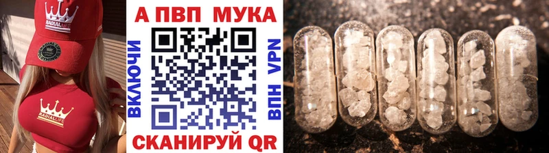 А ПВП крисы CK  цена наркотик  Пошехонье 