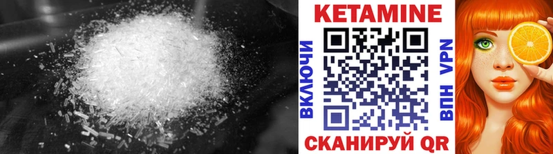 КЕТАМИН VHQ Пошехонье