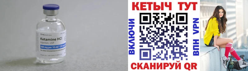 КЕТАМИН VHQ  Пошехонье 