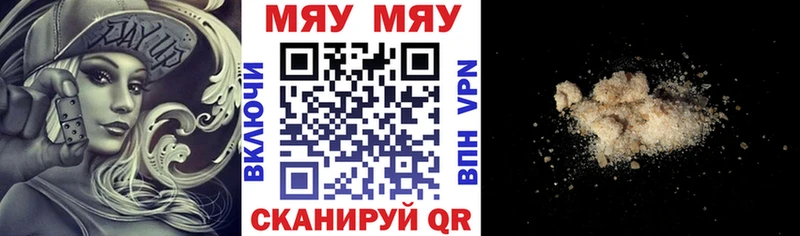 МЯУ-МЯУ 4 MMC  Пошехонье 