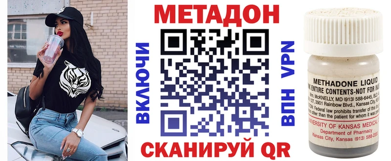 Метадон белоснежный  Пошехонье 